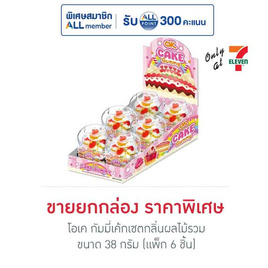 โอเค กัมมี่เค้กเซตกลิ่นผลไม้รวม 38 กรัม (กล่อง 6 ชิ้น) - โอเค, เยลลี่/มาร์ชแมลโลว์