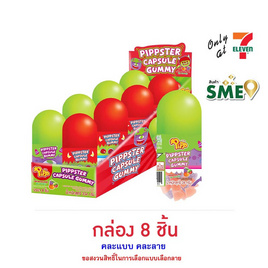 พิพสเตอร์ กัมมีกลิ่นสตรอเบอร์รี่ ส้ม และองุ่น คละแบบ 38 กรัม (กล่อง 8 ชิ้น) - พิพ, เยลลี่/มาร์ชแมลโลว์