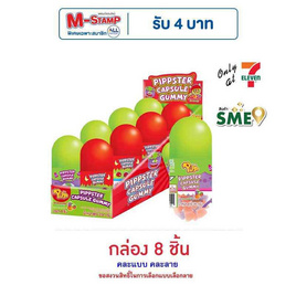 พิพสเตอร์ กัมมีกลิ่นสตรอเบอร์รี่ ส้ม และองุ่น คละแบบ 38 กรัม (กล่อง 8 ชิ้น) - พิพ, ซูเปอร์มาร์เก็ต