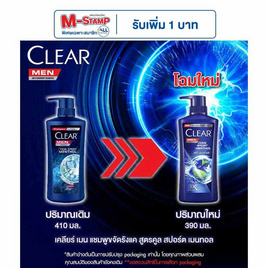 เคลียร์เมน แชมพูขจัดรังแค คูล สปอร์ต เมนทอล 390 มล. - Clear, มหกรรมลดอย่างแรง (26 ก.ย.- 2 ต.ค. 2567)