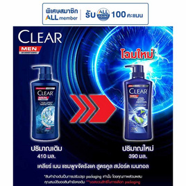 เคลียร์เมน แชมพูขจัดรังแค คูล สปอร์ต เมนทอล 390 มล. - Clear, ผลิตภัณฑ์ดูแลเส้นผม