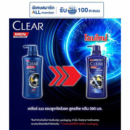 เคลียร์เมน แชมพูขจัดรังแค ดีพคลีนส์ 390 มล. - Clear, สำหรับผู้ชาย