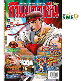 นิตยสาร ทีวีแมกกาซีน ฉบับ 393 - Animate Group, หนังสือ เครื่องเขียนและสินค้าทั่วไป