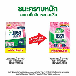 บรีสเอกเซล ผงซักฟอก ซิกเนเจอร์ ชมพู 3950 กรัม - บรีส, ผงซักฟอก