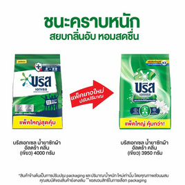บรีสเอกเซล ผงซักฟอก 3950 กรัม - บรีส