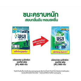 บรีส เอกเซล ผงซักฟอก แอคทีฟเฟรช 3950 กรัม - บรีส