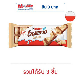 คินเดอร์ บูเอโน ช็อกโกแลตไวท์ 39 กรัม - Kinder, รวมขนมรสช็อกโกแลต