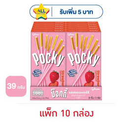 กูลิโกะป๊อกกี้ บิสกิตแท่งเคลือบรสสตรอเบอร์รี่ 39 กรัม (แพ็ก 10 กล่อง) - Glico, สินค้าคุกกี้/บิสกิต