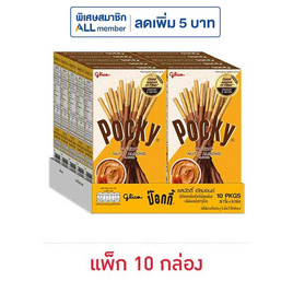 กูลิโกะป๊อกกี้ บิสกิตแท่งเคลือบรสนัตตี้ อัลมอนด์ 39 กรัม (แพ็ก 10 กล่อง) - Glico, Glico