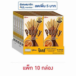 กูลิโกะป๊อกกี้ บิสกิตแท่งเคลือบรสนัตตี้ อัลมอนด์ 39 กรัม (แพ็ก 10 กล่อง) - Glico, สินค้าคุกกี้/บิสกิต
