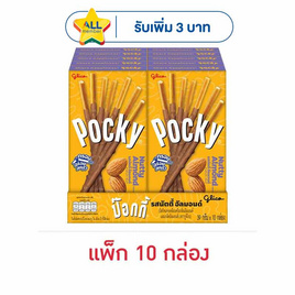 กูลิโกะป๊อกกี้ บิสกิตแท่งเคลือบรสนัตตี้ อัลมอนด์ 39 กรัม (แพ็ก 10 กล่อง) - Glico, สินค้าคุกกี้/บิสกิต