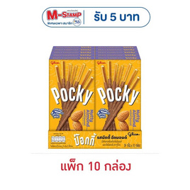 กูลิโกะป๊อกกี้ บิสกิตแท่งเคลือบรสนัตตี้ อัลมอนด์ 39 กรัม (แพ็ก 10 กล่อง) - Glico