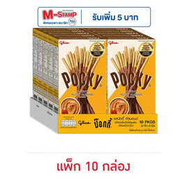 กูลิโกะป๊อกกี้ บิสกิตแท่งเคลือบรสนัตตี้ อัลมอนด์ 39 กรัม (แพ็ก 10 กล่อง) - Glico, มหกรรมลดอย่างแรง (26 ก.ย.- 2 ต.ค. 2567)