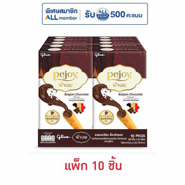 กูลิโกะ พีจอย เบลเจียน ช็อกโกแลต 39 กรัม (แพ็ก 10 ชิ้น) - กูลิโกะ พีจอย, ขนมขบเคี้ยว และช็อคโกแลต