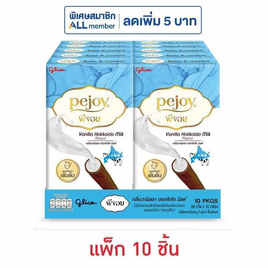 กูลิโกะ พีจอย วานิลลา ฮอกไกโด มิลค์ 39 กรัม (แพ็ก 10 ชิ้น) - Glico, ขนมขบเคี้ยว