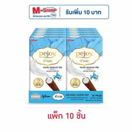 กูลิโกะ พีจอย วานิลลา ฮอกไกโด มิลค์ 39 กรัม (แพ็ก 10 ชิ้น) - กูลิโกะ พีจอย, ขนมขบเคี้ยว