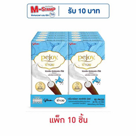 กูลิโกะ พีจอย วานิลลา ฮอกไกโด มิลค์ 39 กรัม (แพ็ก 10 ชิ้น) - Glico, ขนมขบเคี้ยว และช็อคโกแลต