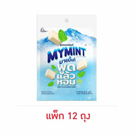 มายมิ้นท์ ลูกอมรสมินต์ 39.2 กรัม (แพ็ก 12 ถุง) - มายมิ้นท์, ขนมขบเคี้ยว และช็อคโกแลต