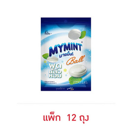 มายมิ้นท์ บอลล์ลูกอมรสมินต์ 39.2 กรัม (แพ็ก 12 ถุง) - มายมิ้นท์, ขนมขบเคี้ยว และช็อคโกแลต