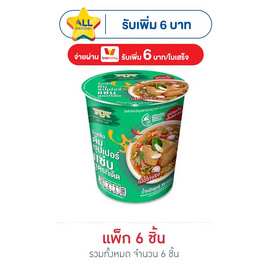 มังกรคู่เรดดี้ วุ้นเส้นคัพ รสต้มซุปเปอร์ 39 กรัม (แพ็ก 6 ชิ้น) - มังกรคู่, วุ้นเส้นกึ่งสำเร็จรูป