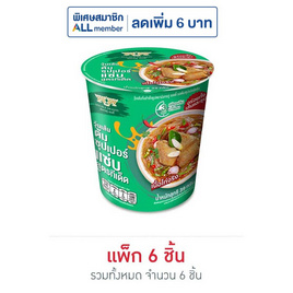มังกรคู่เรดดี้ วุ้นเส้นคัพ รสต้มซุปเปอร์ 39 กรัม (แพ็ก 6 ชิ้น) - มังกรคู่, วุ้นเส้นกึ่งสำเร็จรูป