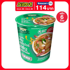 มังกรคู่เรดดี้ วุ้นเส้นคัพ รสต้มซุปเปอร์ 39 กรัม (แพ็ก 6 ชิ้น) - มังกรคู่, วุ้นเส้นกึ่งสำเร็จรูป