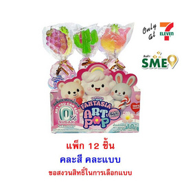 แฟนเทเซีย อมยิ้ม3Dปราศจากน้ำตาล คละแบบ 10 กรัม (แพ็ก 12 ชิ้น) - แฟนเทเซีย, ลูกอม