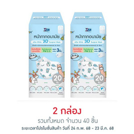 เอ็กซ์ต้า หน้ากากอนามัยเด็ก 3D ลายแก๊งสบายใจ กล่อง 20 ชิ้น - eXta, Biopharm