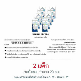 เอ็กซ์ต้า หน้ากากอนามัย ทรง 3D สีขาว ซอง 4 ชิ้น (แพ็ก 10 ซอง) - eXta