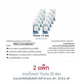 เอ็กซ์ต้า หน้ากากอนามัย ทรง 3D สีขาว ซอง 4 ชิ้น (แพ็ก 10 ซอง) - eXta, เครื่องมือเพื่อสุขภาพ