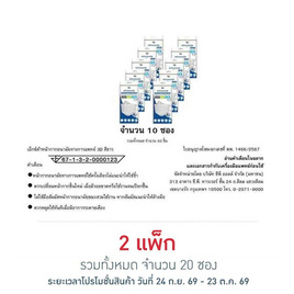 เอ็กซ์ต้า หน้ากากอนามัย ทรง 3D สีขาว ซอง 4 ชิ้น (แพ็ก 10 ซอง) - eXta