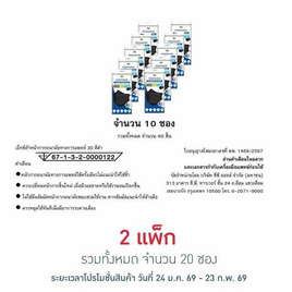 เอ็กซ์ต้า หน้ากากอนามัย ทรง 3D สีดำ ซอง 4 ชิ้น (แพ็ก 10 ซอง) - eXta