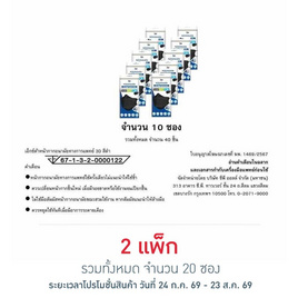 เอ็กซ์ต้า หน้ากากอนามัย ทรง 3D สีดำ ซอง 4 ชิ้น (แพ็ก 10 ซอง) - eXta