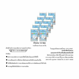 เอ็กซ์ต้า หน้ากากอนามัยเด็ก 3D ลายแก๊งสบายใจ ซอง 4 ชิ้น แพ็ก 10 ซอง - eXta