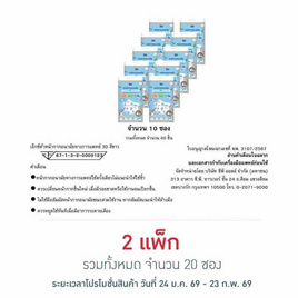 เอ็กซ์ต้า หน้ากากอนามัยเด็ก 3D ลายแก๊งสบายใจ ซอง 4 ชิ้น แพ็ก 10 ซอง - eXta