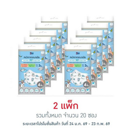 เอ็กซ์ต้า หน้ากากอนามัยเด็ก 3D ลายแก๊งสบายใจ ซอง 4 ชิ้น แพ็ก 10 ซอง - eXta