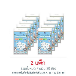 เอ็กซ์ต้า หน้ากากอนามัยเด็ก 3D ลายแก๊งสบายใจ ซอง 4 ชิ้น แพ็ก 10 ซอง - eXta, Biopharm