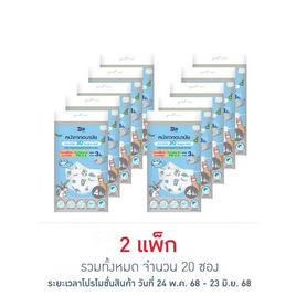 เอ็กซ์ต้า หน้ากากอนามัยเด็ก 3D ลายแก๊งสบายใจ ซอง 4 ชิ้น แพ็ก 10 ซอง - eXta, เครื่องมือเพื่อสุขภาพ