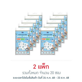 เอ็กซ์ต้า หน้ากากอนามัยเด็ก 3D ลายแก๊งสบายใจ ซอง 4 ชิ้น แพ็ก 10 ซอง - eXta, เครื่องมือเพื่อสุขภาพ