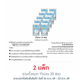 เอ็กซ์ต้า หน้ากากอนามัยเด็ก 3D ลายแก๊งสบายใจ ซอง 4 ชิ้น แพ็ก 10 ซอง - eXta, เครื่องมือเพื่อสุขภาพ