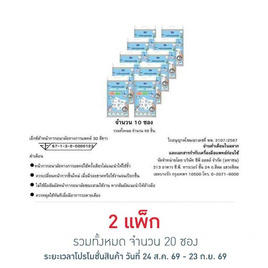 เอ็กซ์ต้า หน้ากากอนามัยเด็ก 3D ลายแก๊งสบายใจ ซอง 4 ชิ้น แพ็ก 10 ซอง - eXta, 7Online
