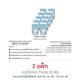 เอ็กซ์ต้า หน้ากากอนามัยเด็ก 3D ลายแก๊งสบายใจ ซอง 4 ชิ้น แพ็ก 10 ซอง - eXta