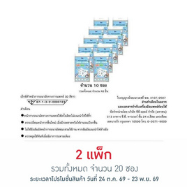 เอ็กซ์ต้า หน้ากากอนามัยเด็ก 3D ลายแก๊งสบายใจ ซอง 4 ชิ้น แพ็ก 10 ซอง - eXta