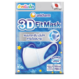 หน้ากากป้องกันฝุ่นสำหรับเด็กชาย 3D Unicharm สีขาว ซอง 5 ชิ้น (แพ็ก 4 ซอง) - unicharm, สุขภาพและเครื่องออกกำลังกาย