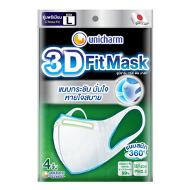 หน้ากากป้องกันฝุ่น 3D Unicharm สีขาว Size L ซอง 4 ชิ้น (แพ็ก 4 ซอง) - unicharm, หน้ากากอนามัย