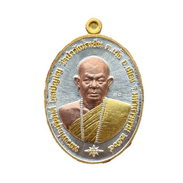 เหรียญรูปไข่หลวงพ่อสุริยันต์ เนื้อ3K รุ่นชนะจนรวยพันล้าน 64 - วัดป่าวังน้ำเย็น จ.มหาสารคราม, วัดป่าวังน้ำเย็น จ.มหาสารคราม