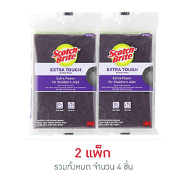 สก๊อตช์ไบรต์ 3M แผ่นใยขัด สำหรับขจัดคราบฝังแน่น (แพ็ก 2 ชิ้น) - 3M, อุปกรณ์ทำความสะอาดภายในบ้าน