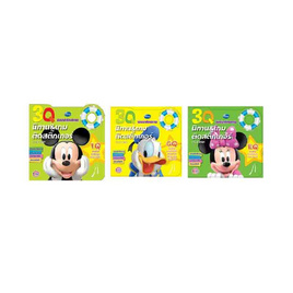 หนังสือชุดนิทานและเกมติดสติ๊กเกอร์พัฒนาศักยภาพ 3Q Mickey วัย 2-3 ขวบ - Bongkoch Kids, หนังสือเด็กและสื่อการเรียนรู้ Bongkoch kids