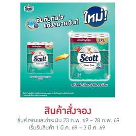 สก๊อตต์ คลีนแคร์ 3XL แพ็ก 24 ม้วน - Scott, สินค้าขายดี กระดาษทิชชู่