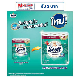 สก๊อตต์ คลีนแคร์ 3XL แพ็ก 24 ม้วน - Scott, สินค้าขายดี กระดาษทิชชู่